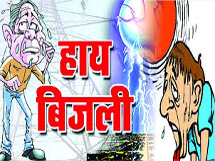 हवा हवाई साबित हुआ सीएम हेमंत का वादा, बिजली की आंख मिचौली जारी, जीना हुआ मुहाल