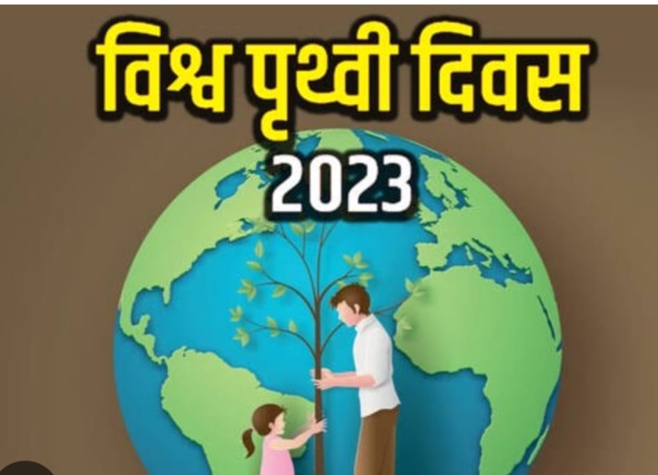 WORLD EARTH DAY: पहले हमने प्रकृति से प्रेम करना छोड़ा,अब प्रकृति हमें छोड़ने लगी है, जानिए कैसे मच रही तबाही 