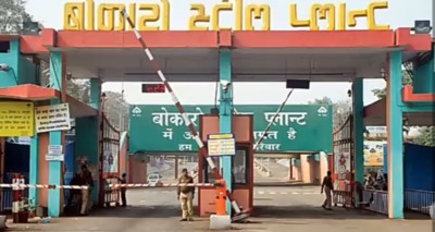 5G नेटवर्क सेवा में देश का पहला PSU बनेगा बोकारो स्टील प्लांट, पूरा डिटेल्स पढ़िए इस खबर में