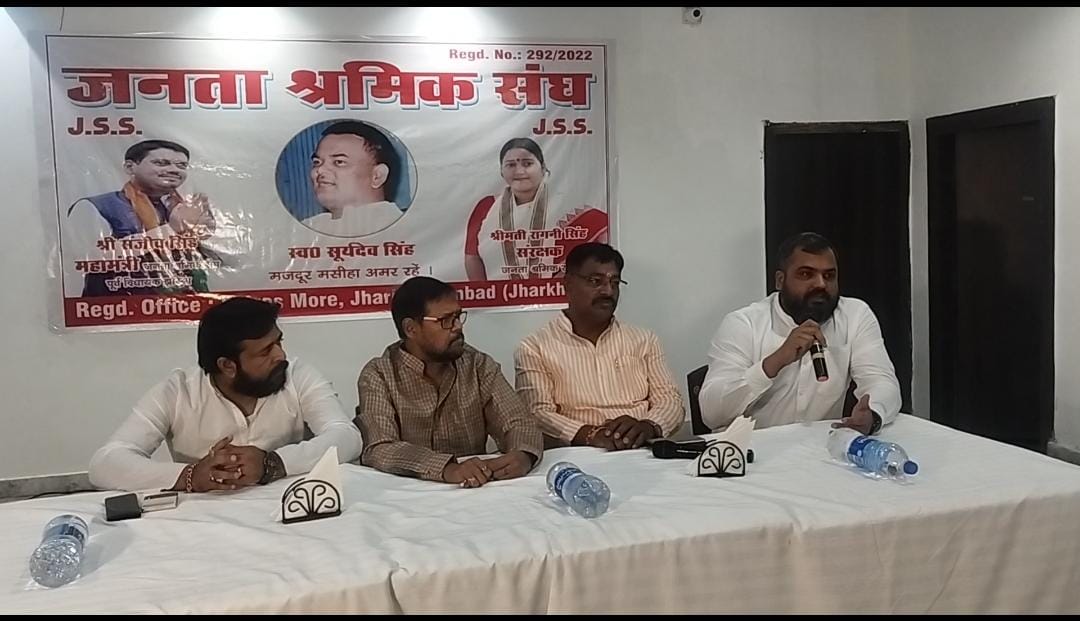 मजबूत घराना "सिंह मेन्शन"  अब जनता मजदूर संघ और जनता श्रमिक संघ में बंट  जाएगा ,जानिए पूरा डिटेल्स 