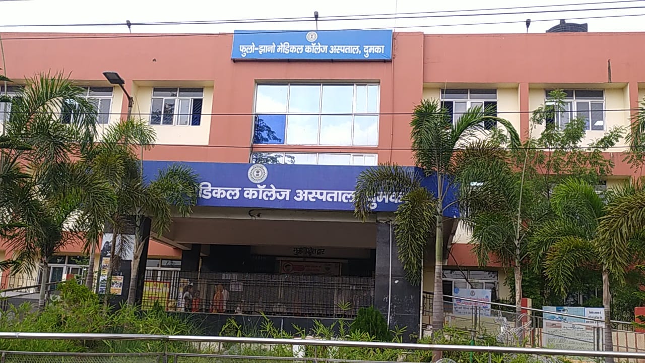 झारखंड में बढ़ते कोरोना को लेकर स्वास्थ विभाग अलर्ट, दुमका में तैयारी शुरू