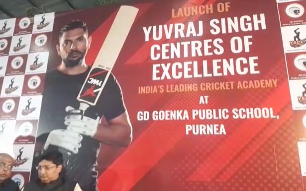 पूर्णिया में लॉन्च हुआ ‘युवराज सिंह सेंटर्स ऑफ एक्सीलेंस’, जानिए डिटेल्स