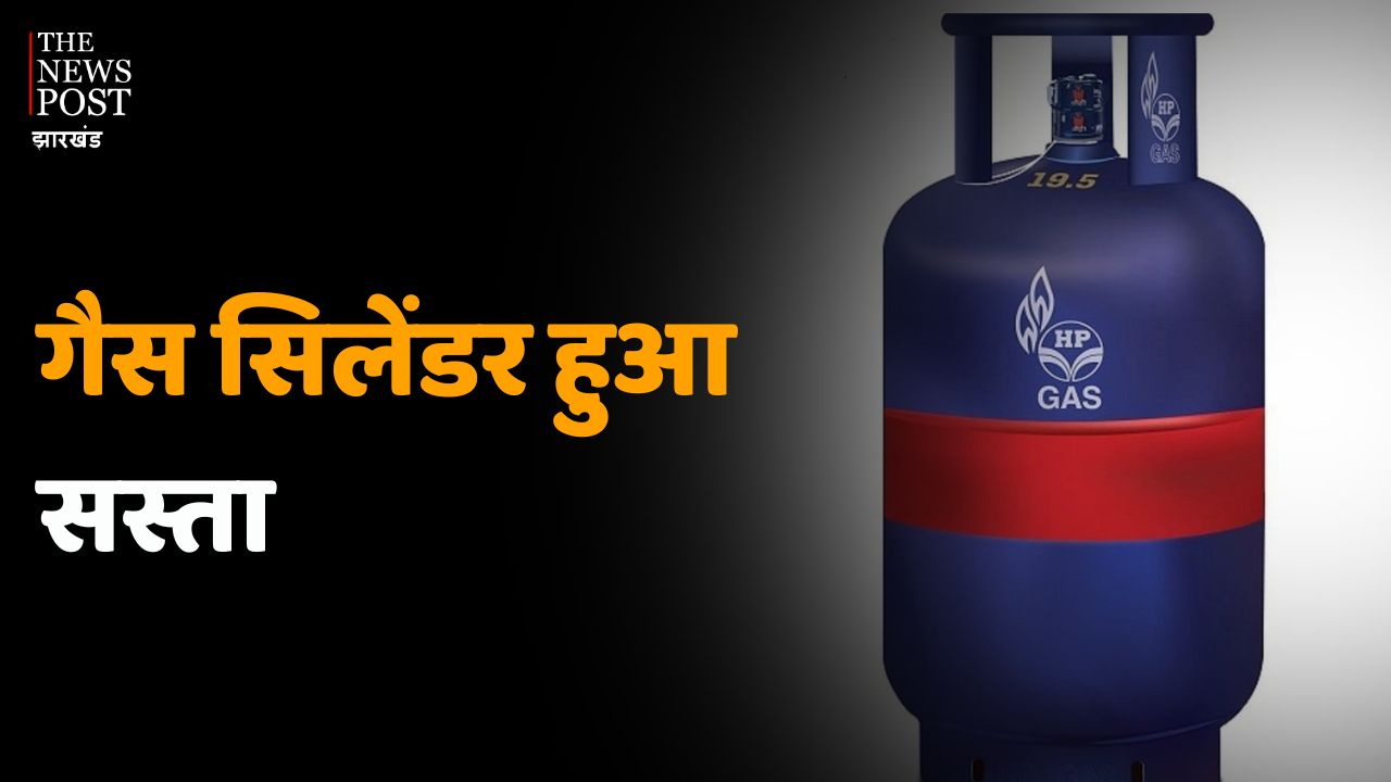 कमर्शियल गैस सिलेंडर हुआ सस्ता, जानिए कीमत में कितनी हुई कटौती