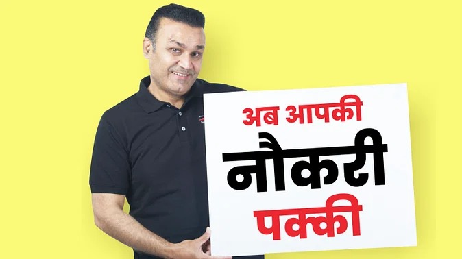 अगर आप भी हैं बेरोजगार तो कर लें ये कोर्स, 3 से 6 महीने में मिलेंगे आकर्षक पैकेज 