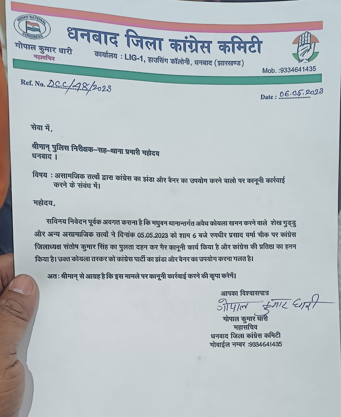 धनबाद जिला कांग्रेस में "तुम सेर तो हम सवा सेर" की छिड़ी जंग, जानिए कैसे बज रही अपनी डफली, अपना राग