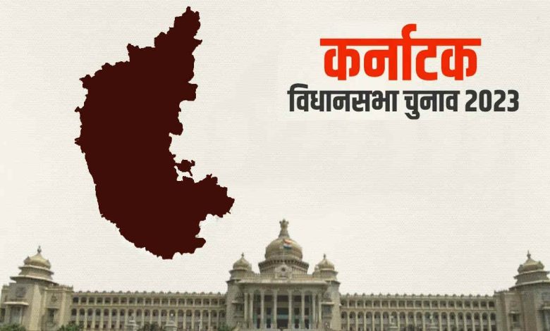 कर्नाटक विधानसभा चुनाव: 224 सीटों पर उम्मीदवारों के भाग्य का हो रहा फैसला, जानिए मतदान से जुड़ी खास बातें