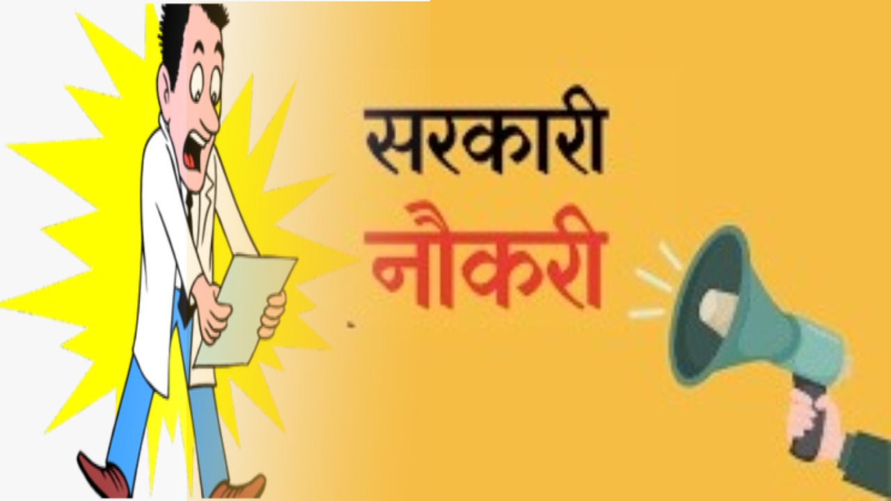 बैंकिंग की तैयारी करने वालों के लिए निकली वैकेंसी, 9 जून तक करें अप्लाई