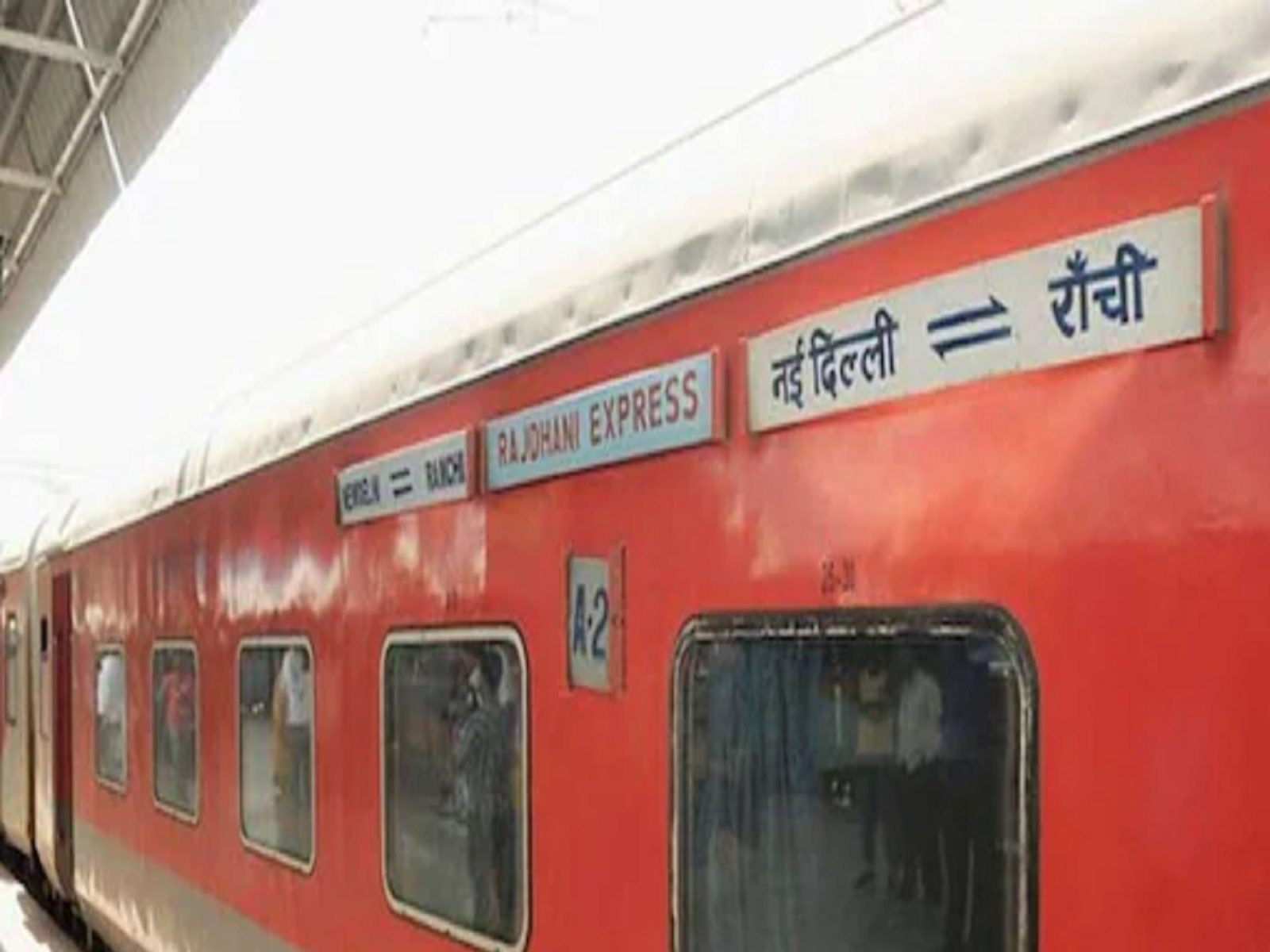 राजधानी एक्सप्रेस अब लोहरदगा स्टेशन से होकर गुजरेगी, 11 नवंबर से शुरू होगा परिचालन