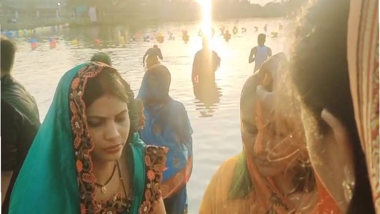 उगते सूरज को अर्घ्य देकर लोक आस्था का महापर्व संपन्न