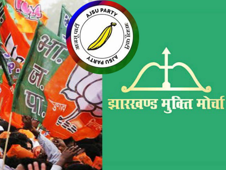 डुमरी विधानसभा उप चुनाव : AJSU को समर्थन देगी भाजपा, जानिए क्या चल रहा है एनडीए के अंदर