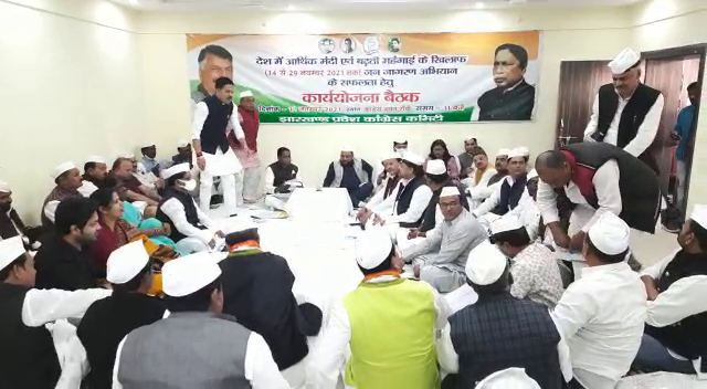 महंगाई के खिलाफ कांग्रेस का जन जागरण अभियान 14 से 29 नवंबर तक