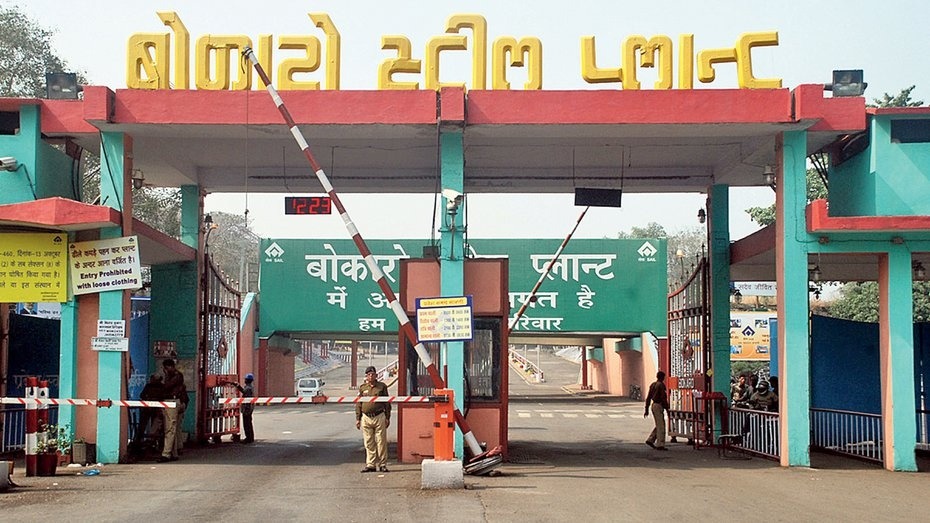 "लूट तंत्र" और "ठग तंत्र " में फंस कर सिसक रहा कोयलांचल, जानिए बोकारो स्टील प्लांट ने क्या की है अपील