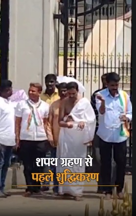 भाजपा की हार के बाद कर्नाटक विधान सभा का गंगाजल और गौमूत्र छिड़क कर शुद्धिकरण:  भ्रष्टाचार के कीटाणुओं को मिटाने का दावा