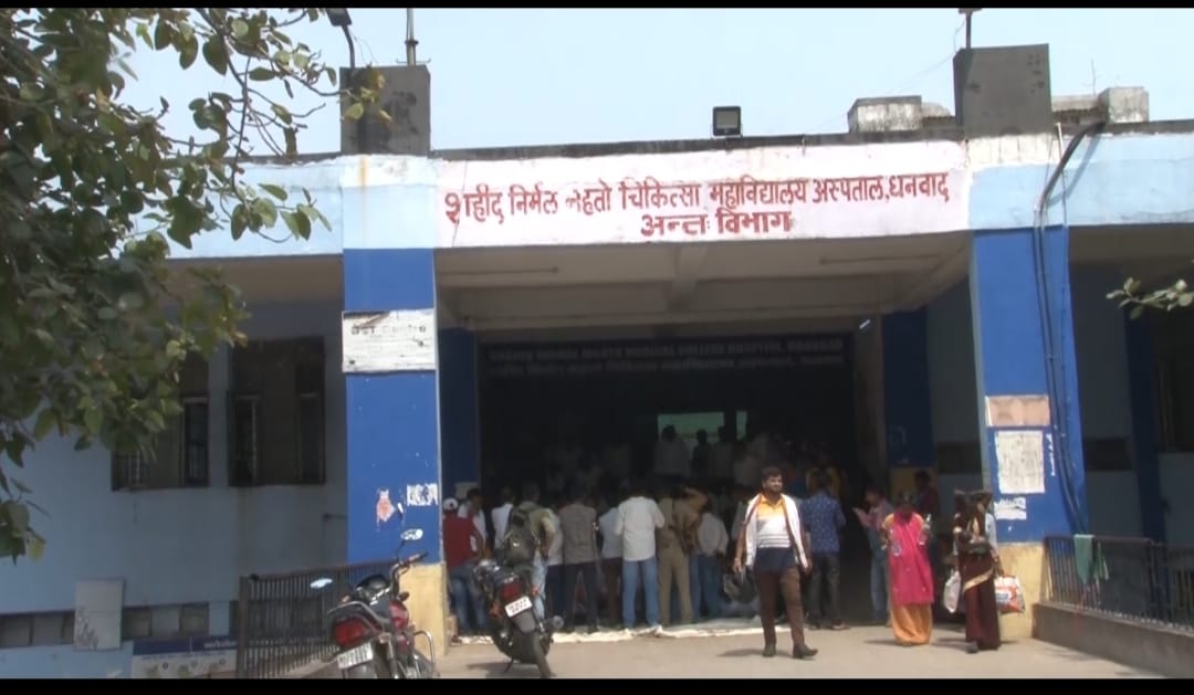 SNMMCH के हड़तालियों के भाग्य का फैसला अब धनबाद में नहीं रांची में होगा, जानिए कैसे 