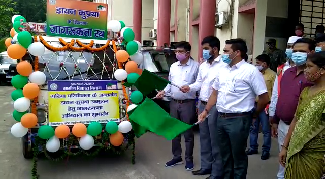 डायन कुप्रथा के विरुद्ध उपायुक्त ने हरी झंडी दिखाकर जागरूकता रथ को किया रवाना