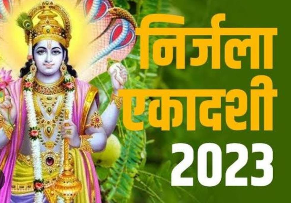 ऐसा व्रत जिसको रखने से महाबली भीम भी हो गये थे मूर्छित,जानें इस साल कब है निर्जला एकादशी