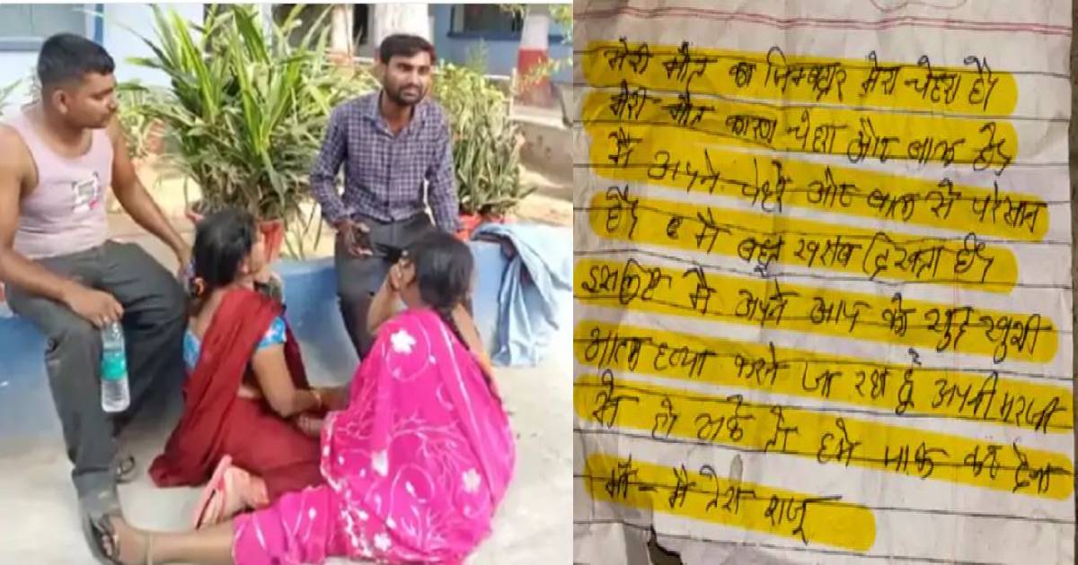 नालंदा: अपने चेहरे और बाल से परेशान होकर युवक ने की आत्महत्या, सुसाइड नोट में लिखी यह बात, जानकर आप भी रह जाएंगे हैरान  