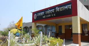 नवोदय विद्यालय में निकली टीचर्स की वैकेंसी, 35 हजार रुपए तक मिलेगी सैलरी