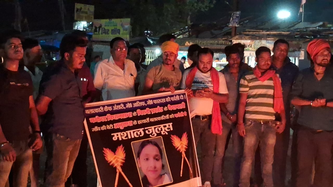 गिरिडीह: अनुराधा हत्याकांड के विरोध में सड़क पर उतरी बीजेपी, लव जिहाद से जुड़ा बताया मामला, पढ़े पूरी खबर 