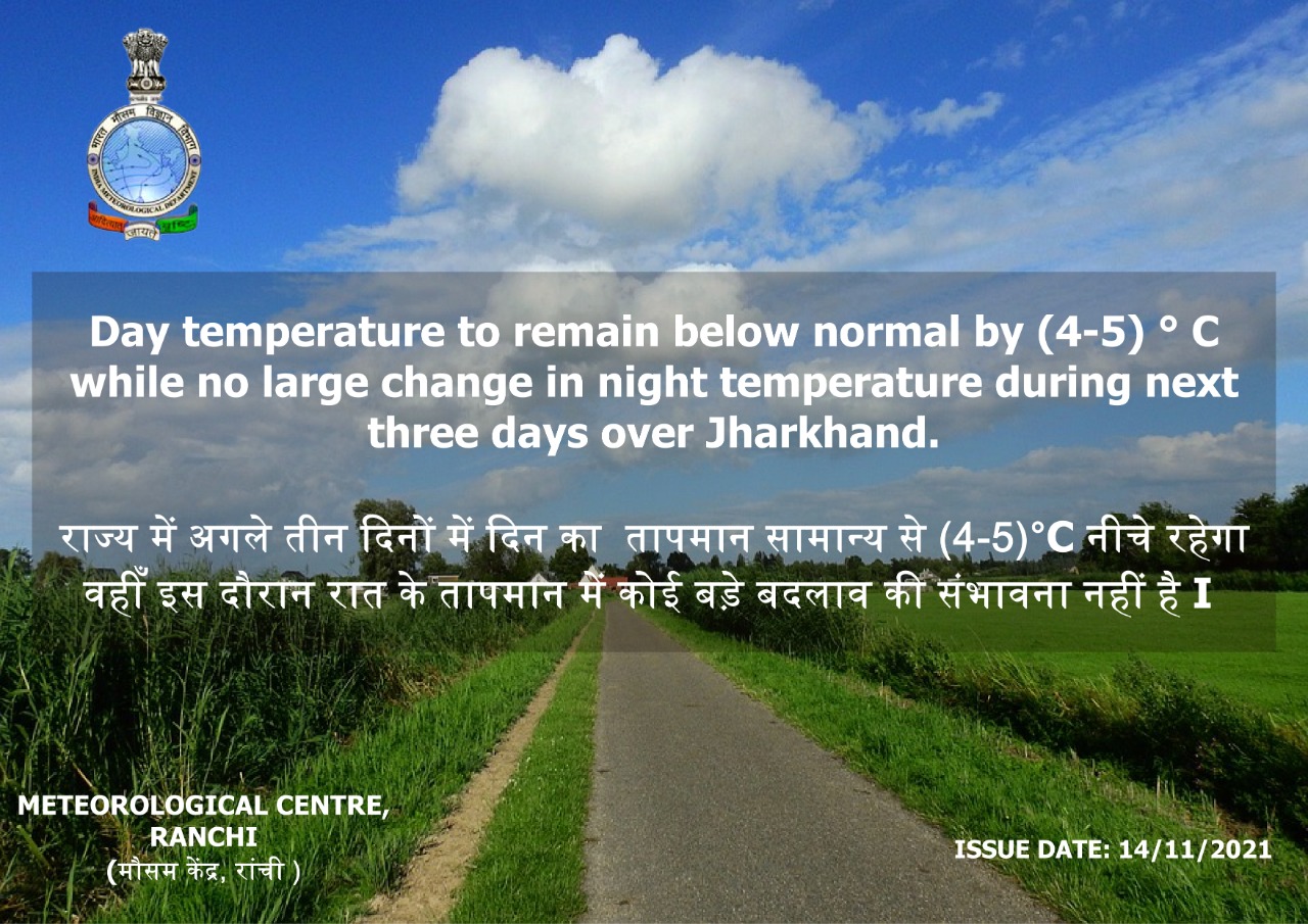 रांची में होने वाले भारत और न्यूजीलैंड के टी 20 मैच पर नहीं होगा बारिश का असर