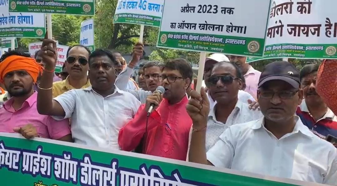 राशन डीलर एसोसिएशन का धरना, जानें क्यों दी अनिश्चितकालीन हड़ताल की चेतावनी