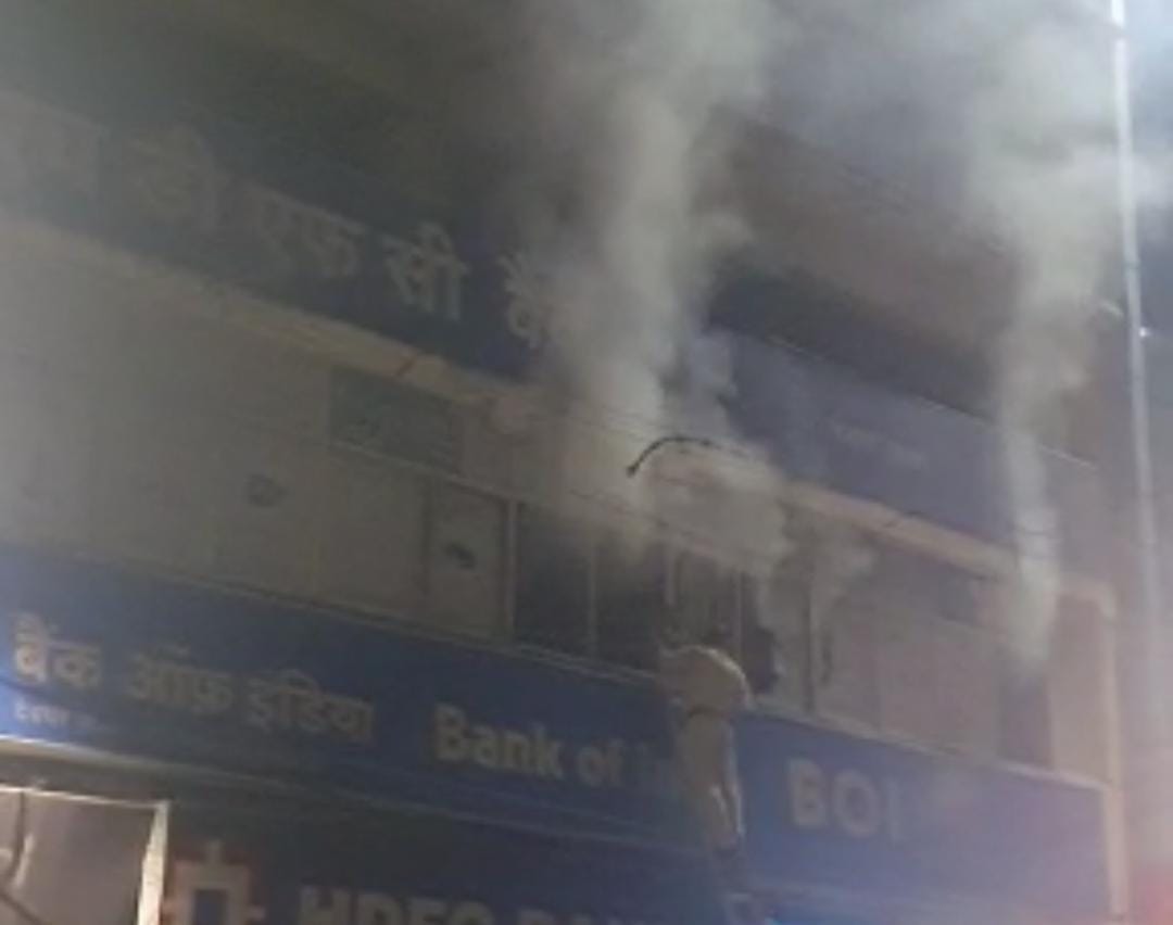 HDFC बैंक के मेन ब्रांच में लगी आग, 10 लाख की संपत्ति राख, जानें अगलगी की वजह