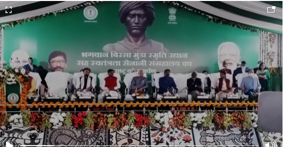 142 करोड़ रुपए की लागत से बने बिरसा मुंडा उद्यान सह संग्रहालय  का पीएम ने किया ऑनलाइन उद्धाटन, कहा, जहां भगवान बिरसा के पांव पड़े, वह भूमि तीर्थस्थल