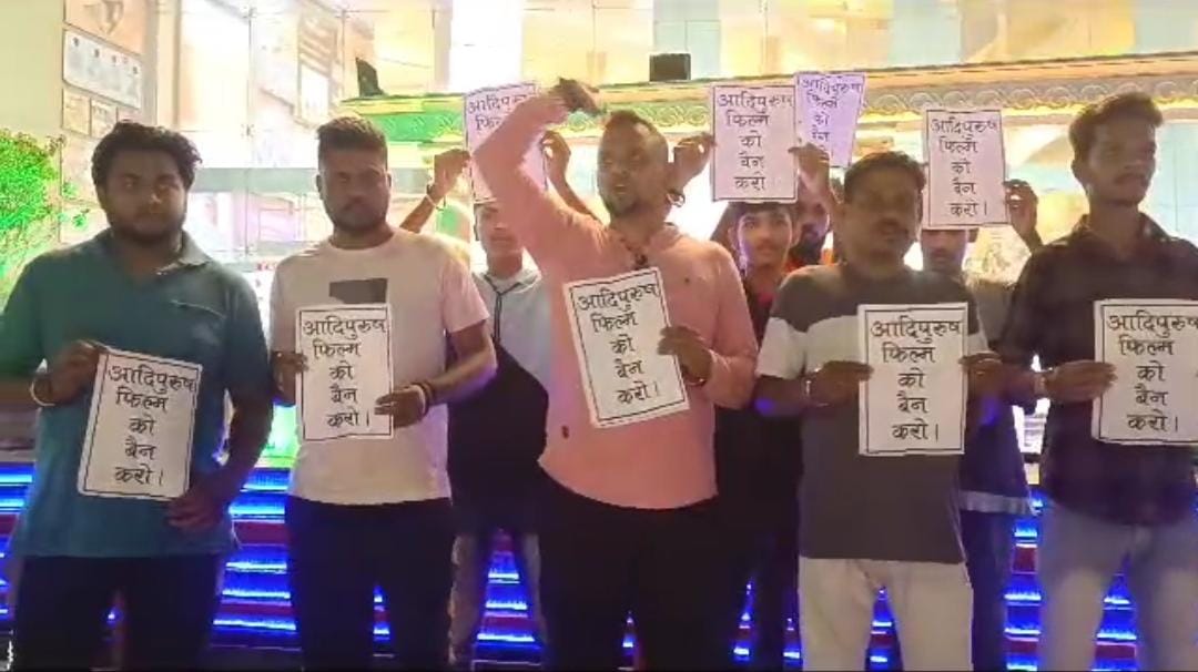 आदिपुरुष को लेकर हिन्दू जन जागरण मंच का विरोध, बैन नहीं करने पर उग्र आंदोलन की चेतावनी