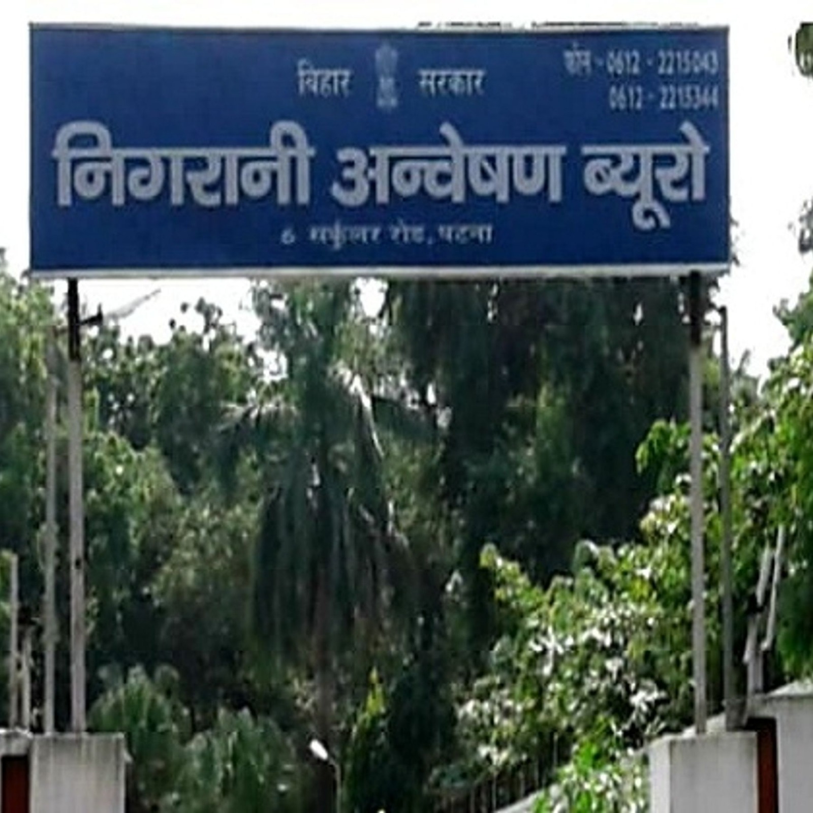 किस "मंत्र- विद्या" से बिहार के इस किरानी ने कमाया इतना धन, जानकार आप भी चौंक जाएंगे 