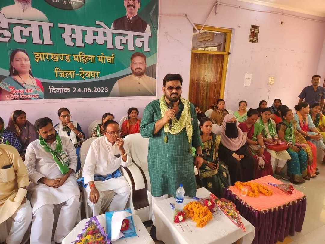 देवघर में झामुमो महिला मोर्चा का सम्मेलन ,  मंत्री हफीजुल हसन ने कहा - 'जेएमएम का लगातार बढ़ रहा जनाधार'