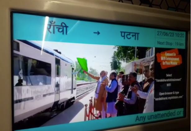 रांची-पटना वंदे भारत ट्रेन का हुआ उद्घाटन, प्रधानमंत्री ने ऑनलाइन झंडी दिखा कर किया रवाना 