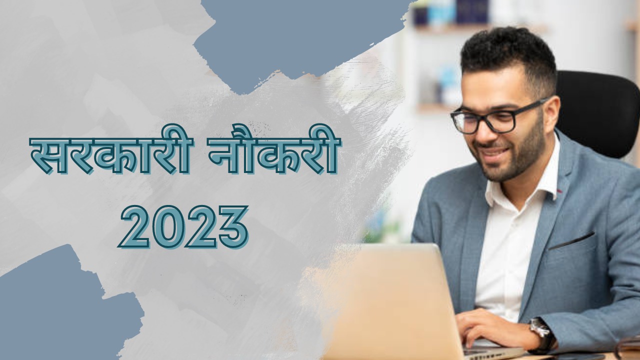 10 वीं के बाद इस विभाग में मिलेगी सरकारी नौकरी, 70 हजार तक है सैलरी, जानिए डिटेल्स