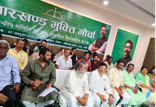 मंगलवार को झामुमो केन्द्रीय समिति की विस्तारित बैठक, लोकसभा चुनाव समेत कई मसले पर होगी चर्चा   