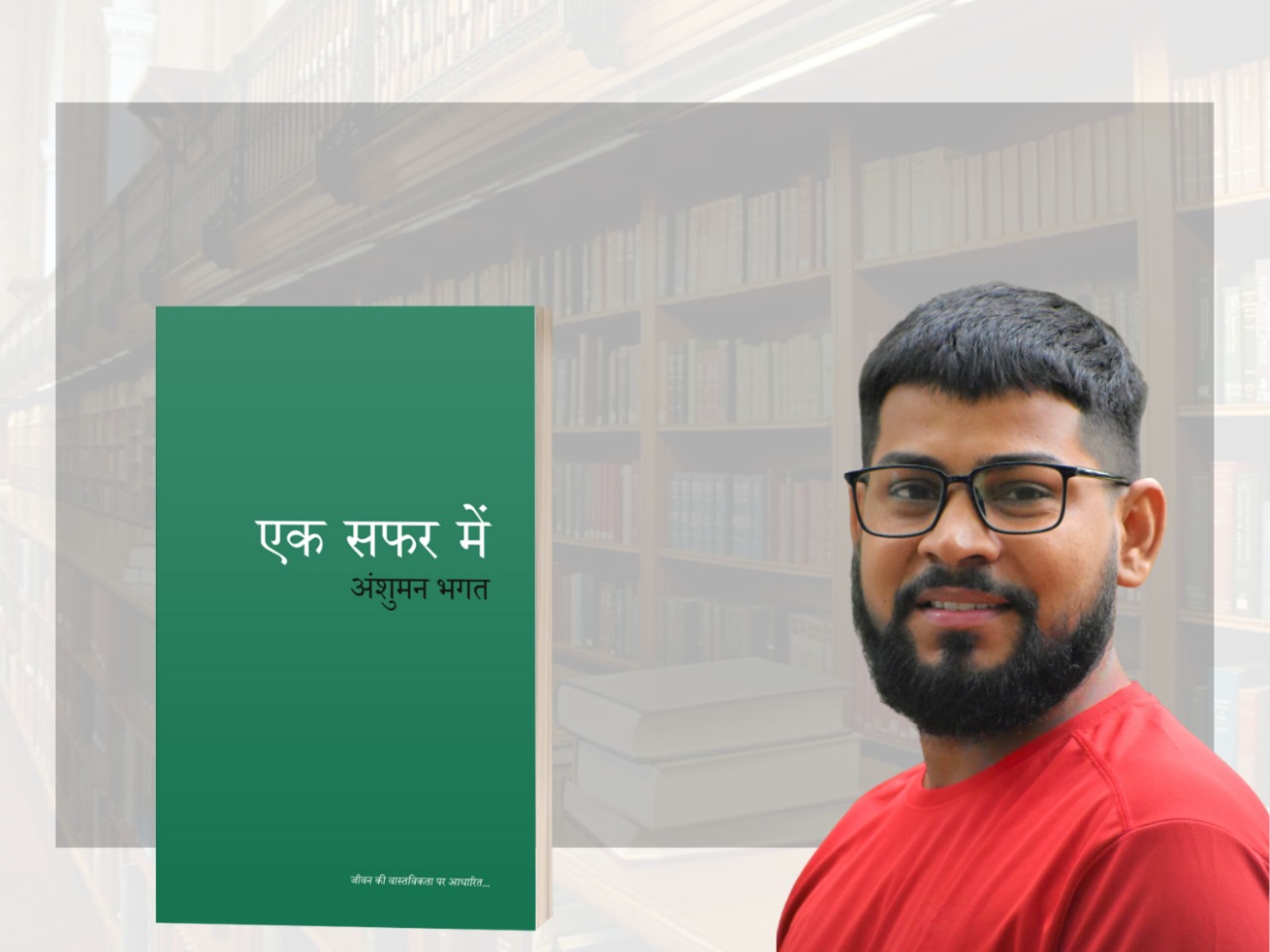 यह किताब दिखाएगी bollywood में किस्मत आज़माने के इच्छुक लोगों को राह