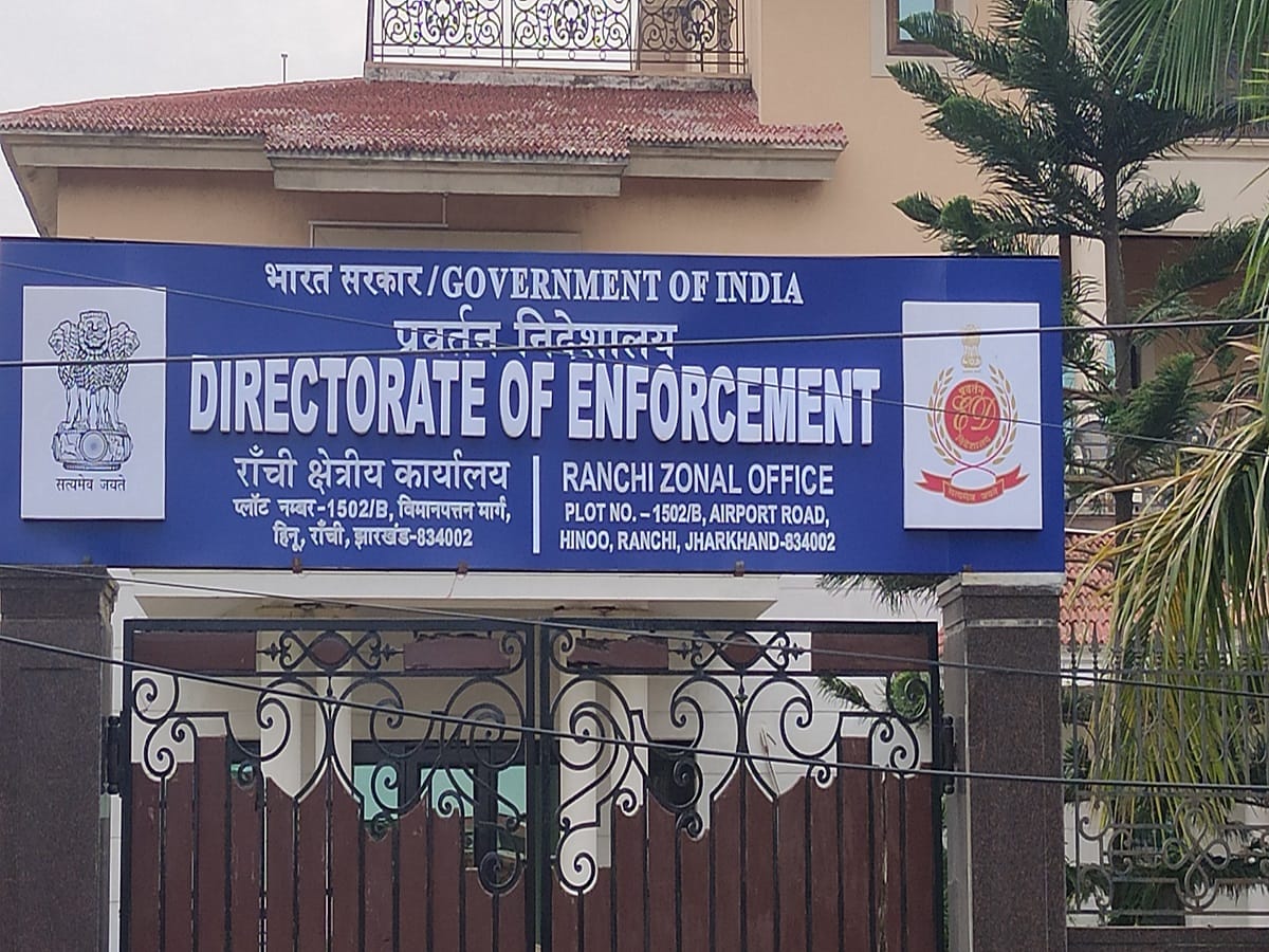 ED ने साहिबगंज के खनन कारोबारी को किया गिरफ्तार,जानिए क्या है मामला