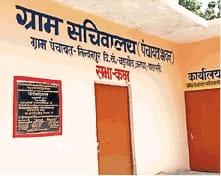 पंचायत सचिवालय में लगेगी LED टीवी,जानिए सरकार ने क्या प्रस्ताव किया है तैयार