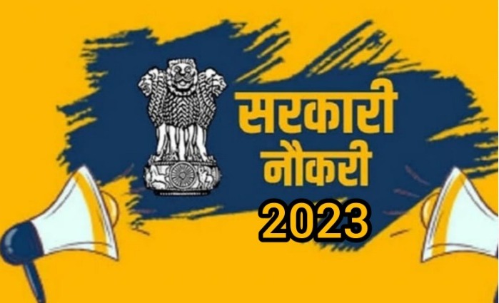 इस विभाग में निकाली गई 96 पदों पर भर्ती, आवेदन करने का लास्ट डेट 18 जुलाई