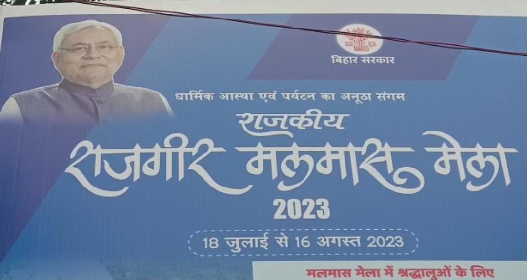 क्या नीतीश कुमार कर रहे है आरजेडी से किनारा, जानें बैनर-पोस्टर में तेजस्वी और लालू को जगह नहीं देने की वजह