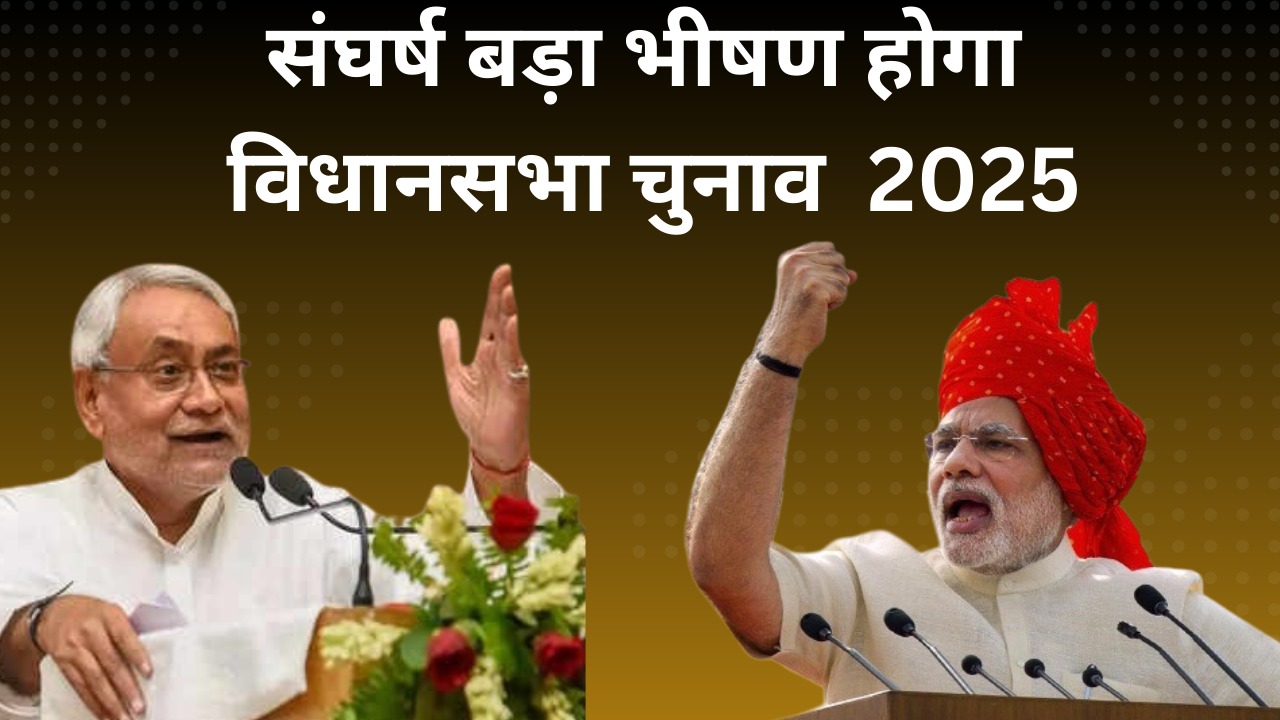 क्या 2015 के अपने प्रदर्शन को दुहरा पायेगी महागठबंधन! पीएम मोदी के थमते जलवे के बीच और भी नीचे तो नहीं गिरेगा भाजपा का ग्राफ ! देखिये यह रिपोर्ट