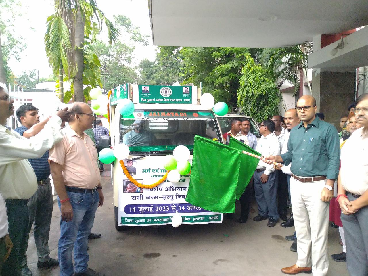जन्म-मृत्यु निबंधन विशेष अभियान के जागरूकता रथ को डीसी ने किया रवाना, जानिए क्या कहा 