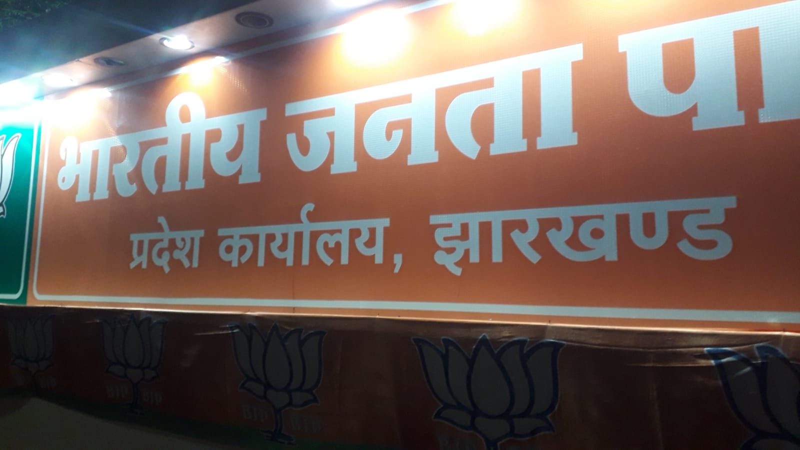 भाजपा विधायक दल नेता के नाम पर फैसला टला, दो दिन करना होगा इंतजार