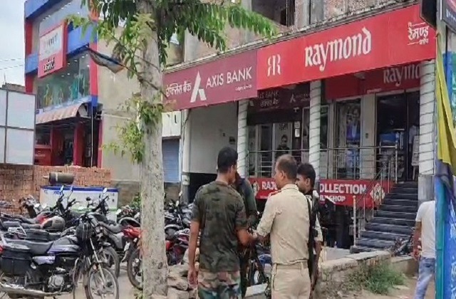 ब्रेकिंग : ऐक्सिस बैंक से दिनदहाड़े 1 करोड़ रुपए की लूट, गन पॉइंट पर अपराधियों ने घटना को दिया अंजाम