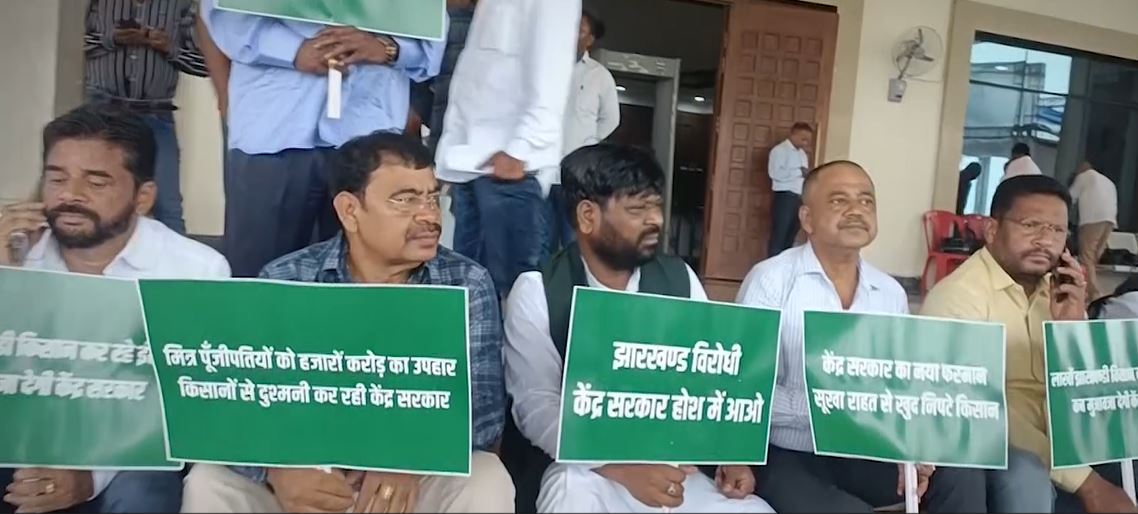 झारखंड विधानसभा में I.N.D.I.A गठबंधन दल ने केंद्र के खिलाफ किया प्रदर्शन, केंद्र सरकार से मांगा किसानों का विशेष पैकेज
