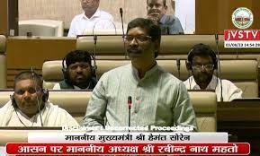 झारखंड प्रतियोगिता परीक्षा 2023 सदन से पारित, सीएम हेमंत का बयान- केंद्र में छात्र नहीं कोचिंग संस्थानों पर अंकुश लगाने की कोशिश 