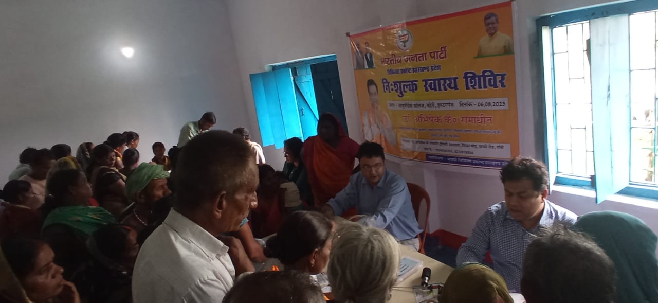 हंटरगंज प्रखंड में चिकित्सा प्रकोष्ठ संयोजक डॉ अभिषेक रामाधीन की अगुवाई में लगा निशुल्क चिकित्सा शिविर, लोगों को स्वास्थ्य के प्रति किया गया जागरुक