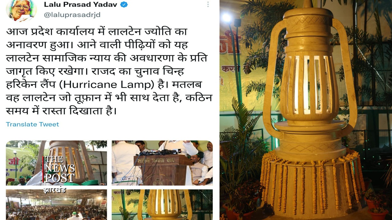 कठिन समय में रास्ता दिखाएगा यह  6 टन का लालटेन !