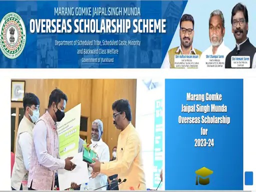 मरांग गोमके जयपाल सिंह मुंडा पारदेशीय छात्रवृत्ति योजना: 25 छात्रों का चयन, ब्रिटेन और आयरलैंड के नामचीन विश्वविद्यालयों में करेंगे पढ़ाई