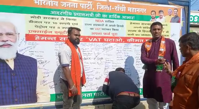 पेट्रोल और डीज़ल की कीमत से लोग परेशान, राज्य सरकार से वैट कम करने की मांग को लेकर भाजपा का हस्ताक्षर अभियान