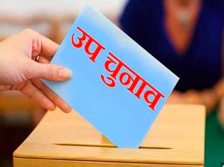 डुमरी उपचुनाव के लिए आज से नामांकन शुरु, 5 सितंबर को होगी वोटिंग