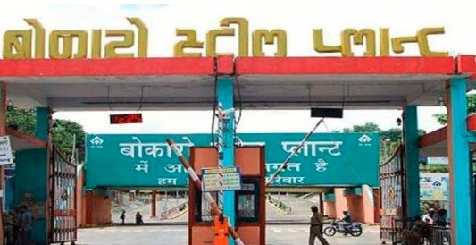 बोकारो स्टील प्लांट में ठेका मजदूर के तौर पर काम कर रहे अपराधी, करीब 50 श्रमिक पर दर्ज है अपराधिक मुकदमे